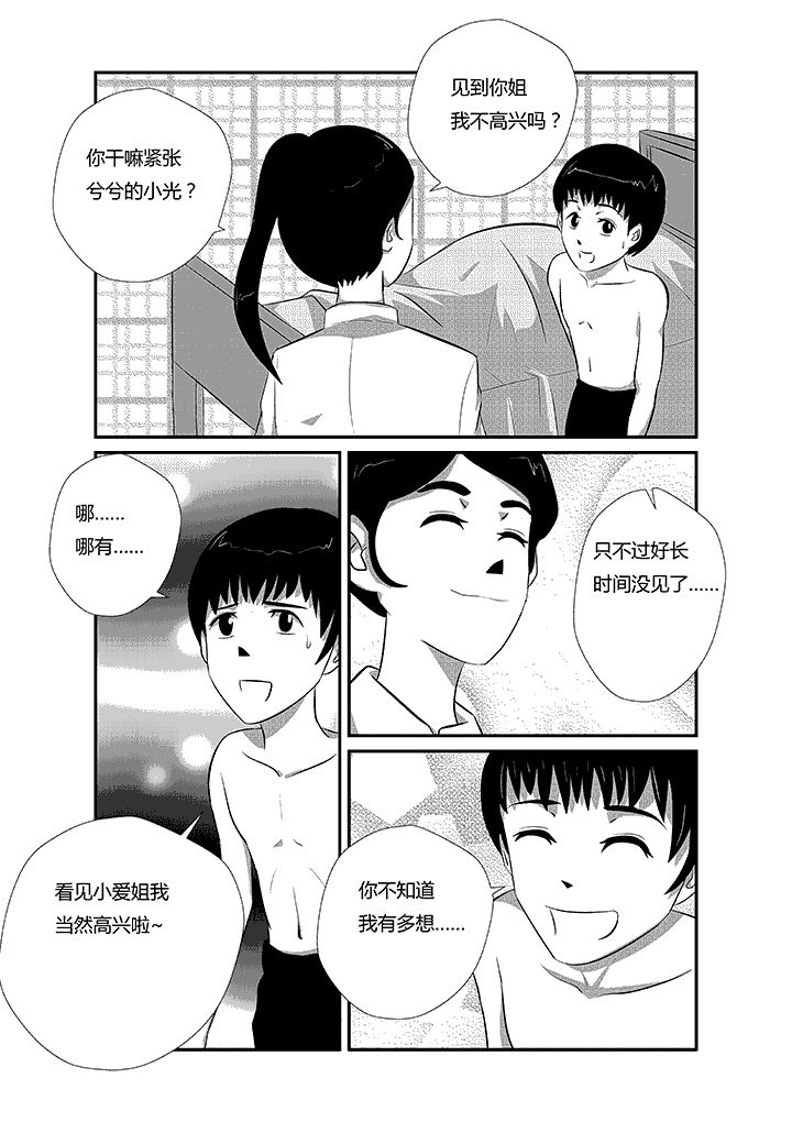 第22章：平胸维纳斯0