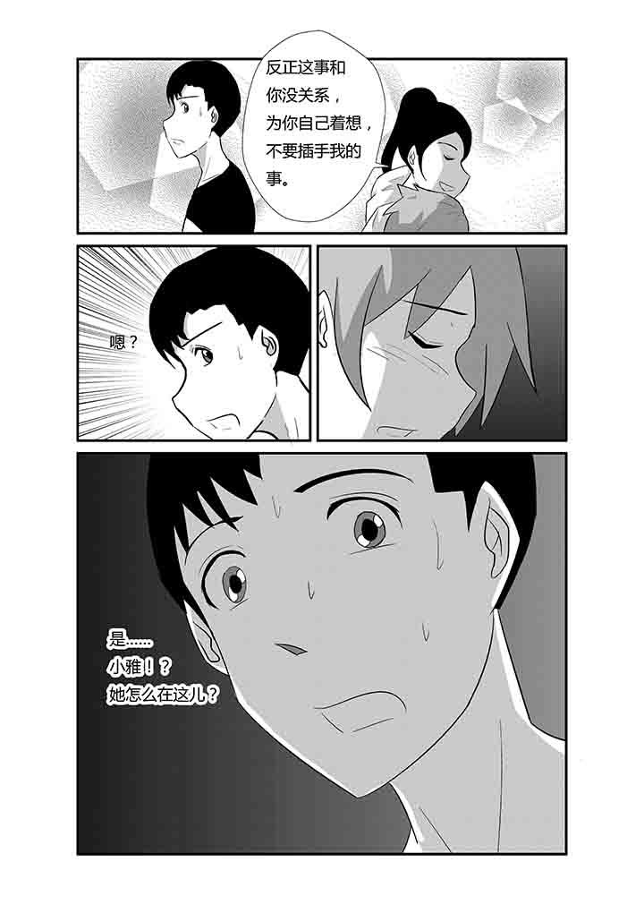 第69章：是她是她就是她5