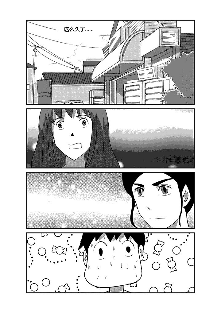 第38章：血色蒲公英1