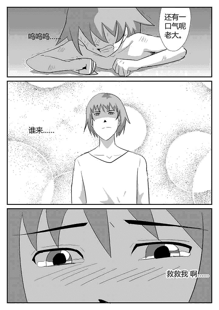第101章：还有我3