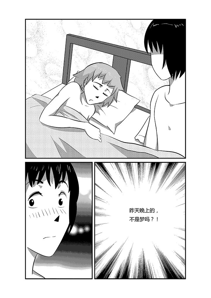 第20章：梦境伊始6