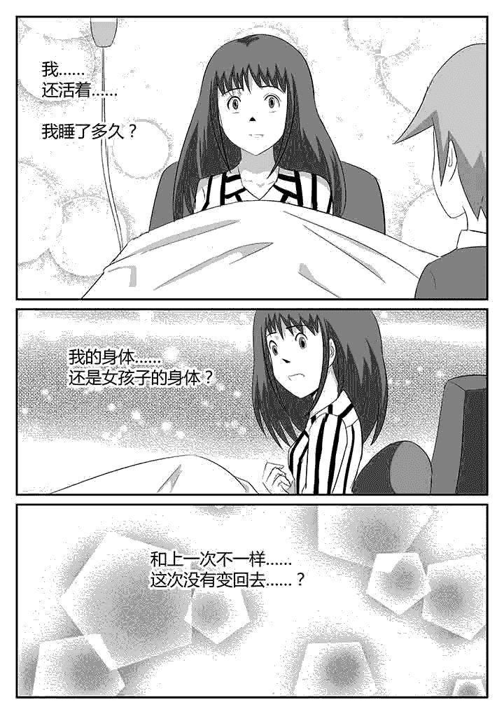 第110章：镜像2