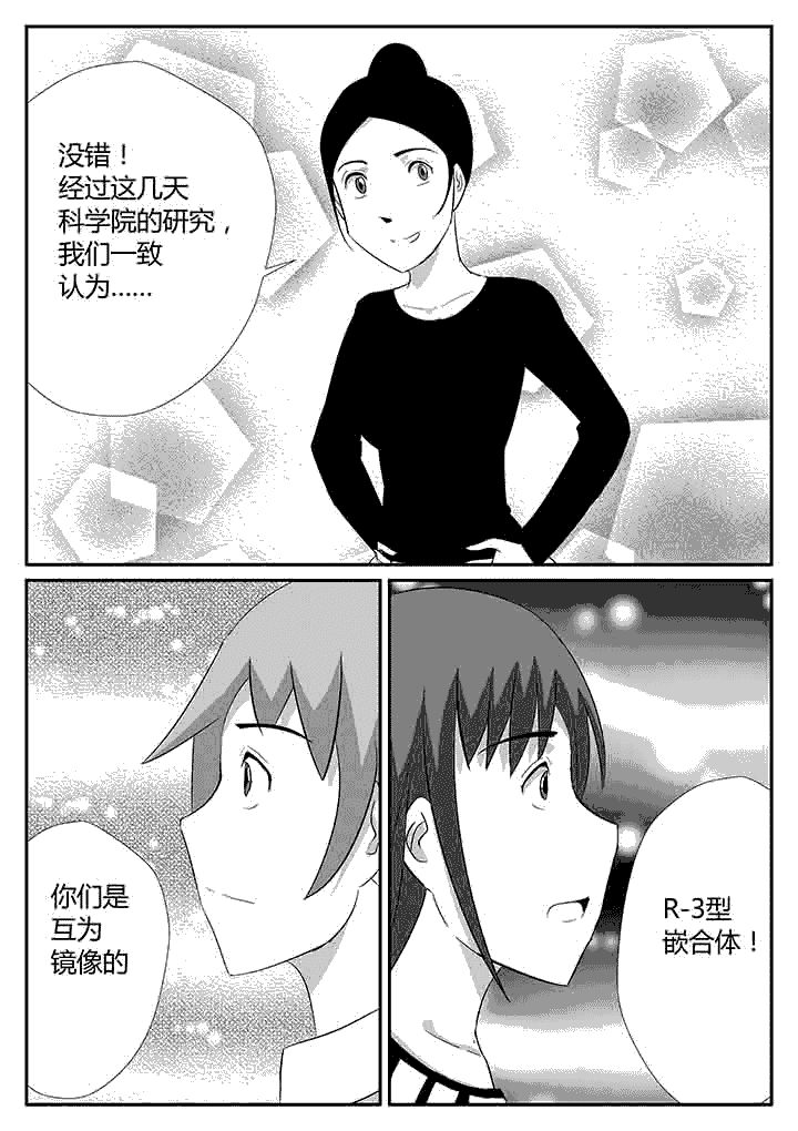 第110章：镜像7