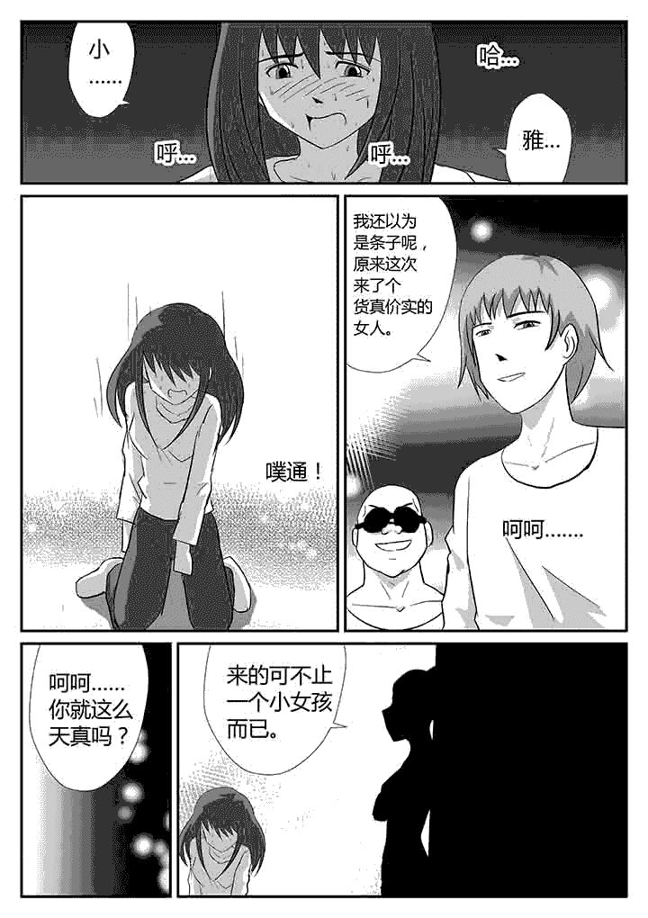 第101章：还有我6