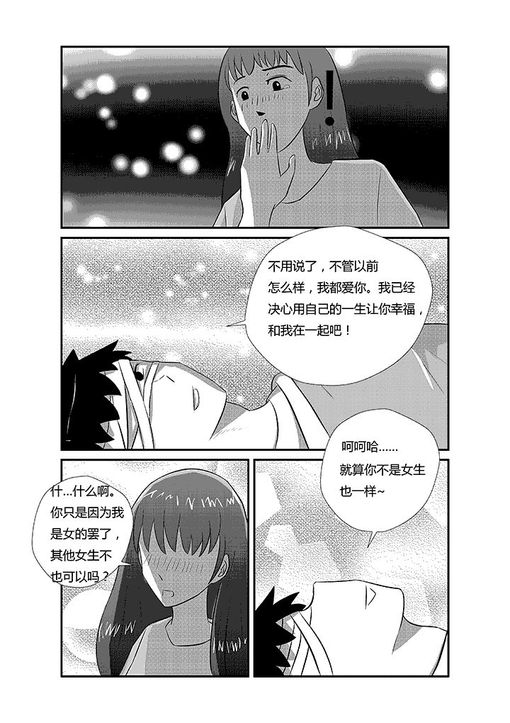 第17章：淤泥喷射者2