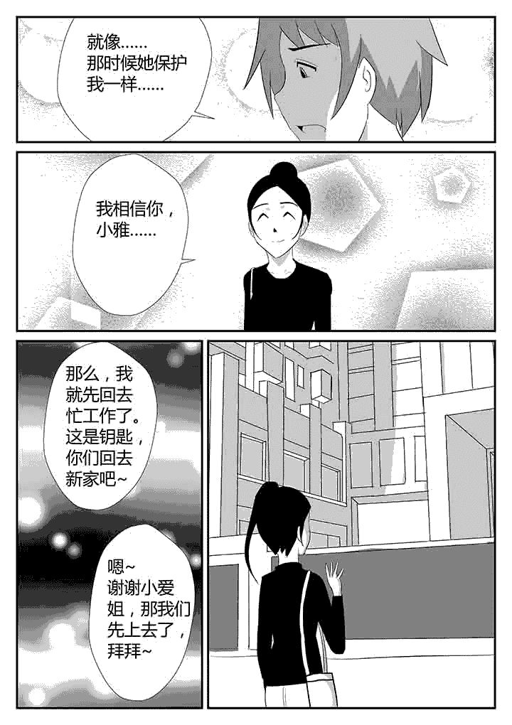 第112章：继续隐瞒6
