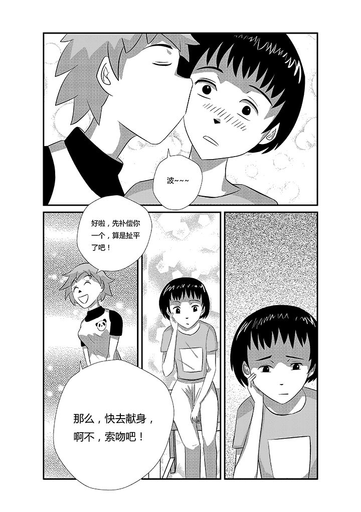 第11章：不是变态5