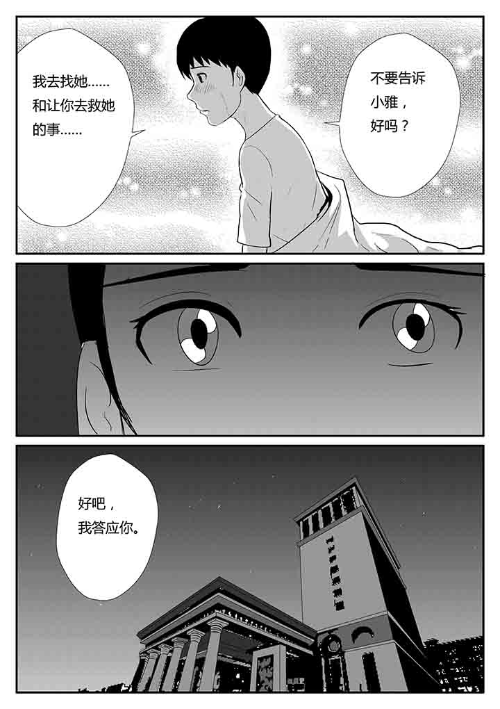 第78章：不知道的秘密5