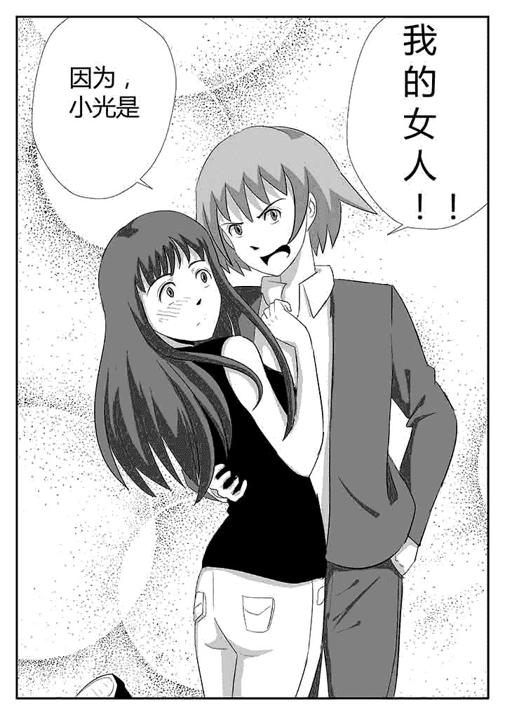 第119章：我的女人7