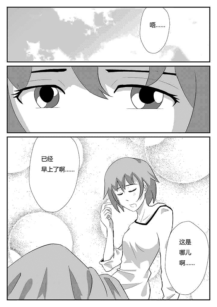 第79章：关心你的人0
