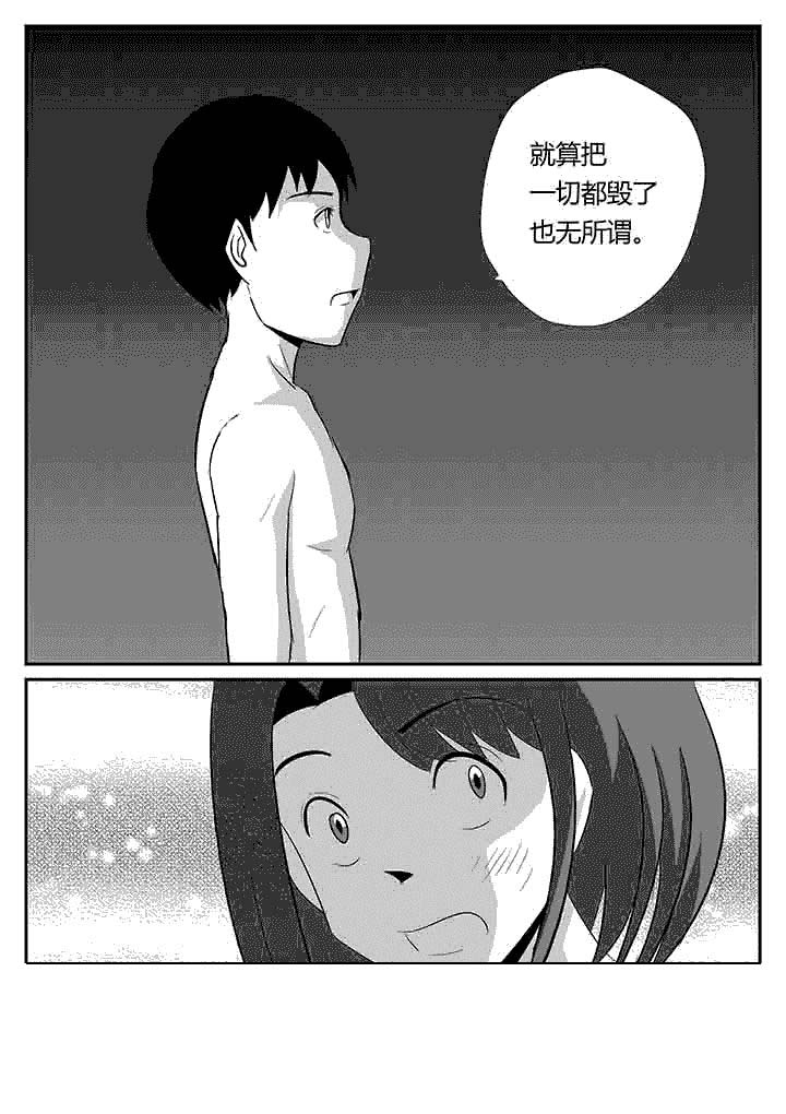 第96章：毁灭世界4