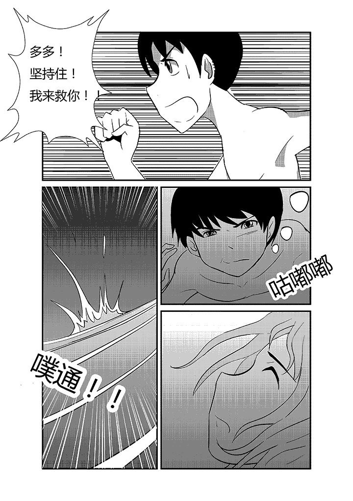 第52章：这是为了救人5
