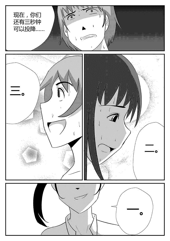 第102章：爱之脚7