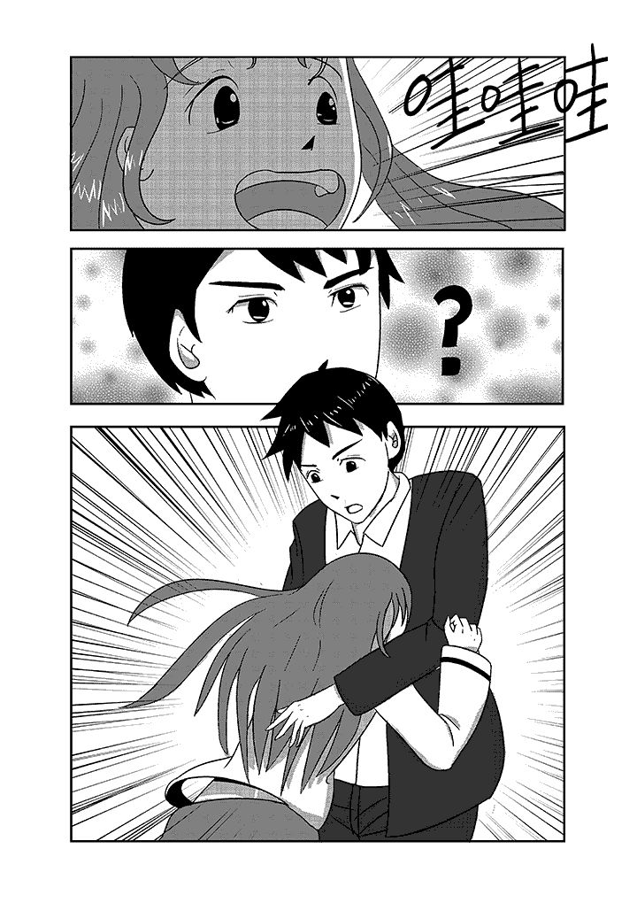 第2章：扑进怀中4