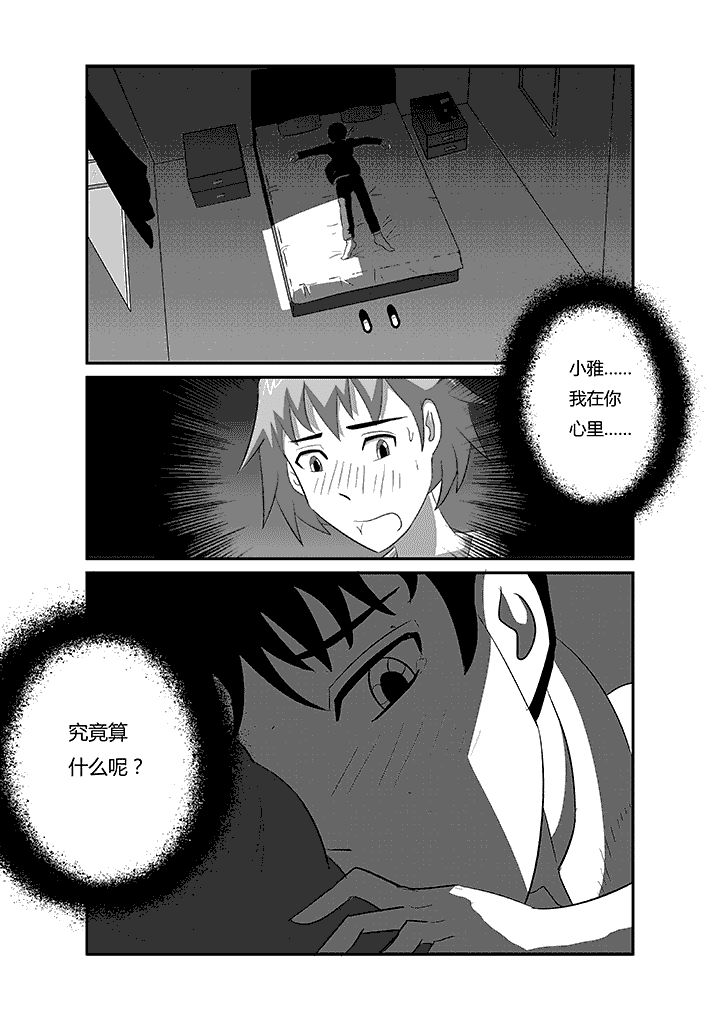 第48章：夕阳无限好7