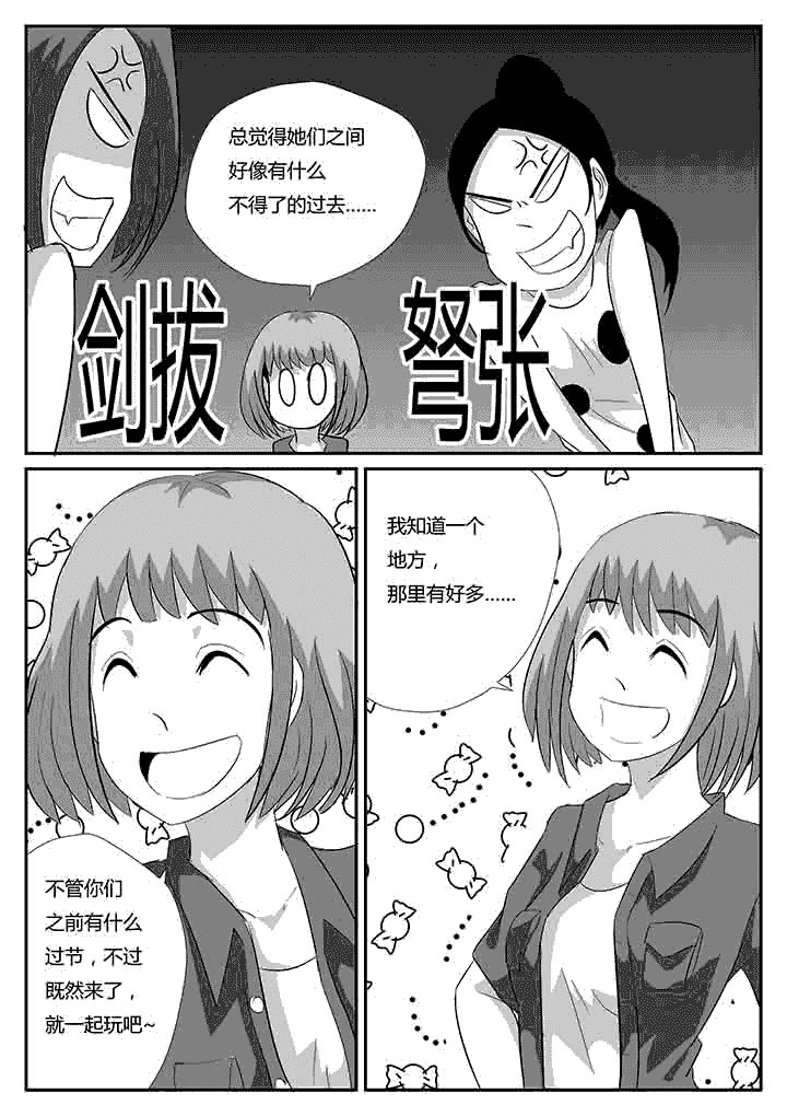 第81章：更有趣的人5