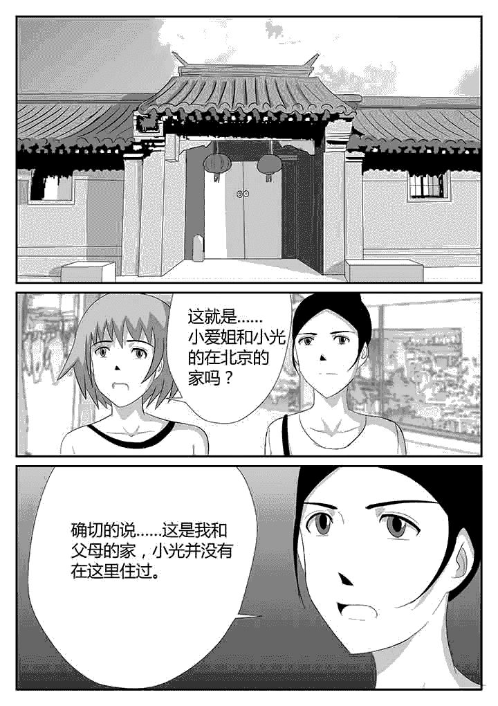 第107章：为什么救他1