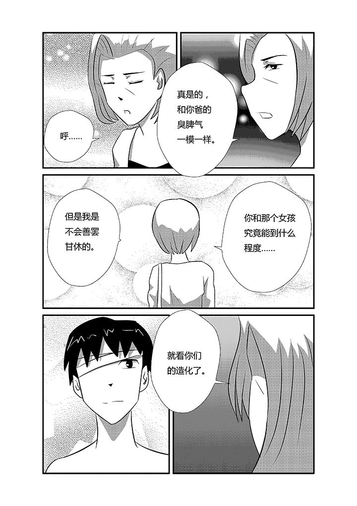 第26章：真相只有一个！6
