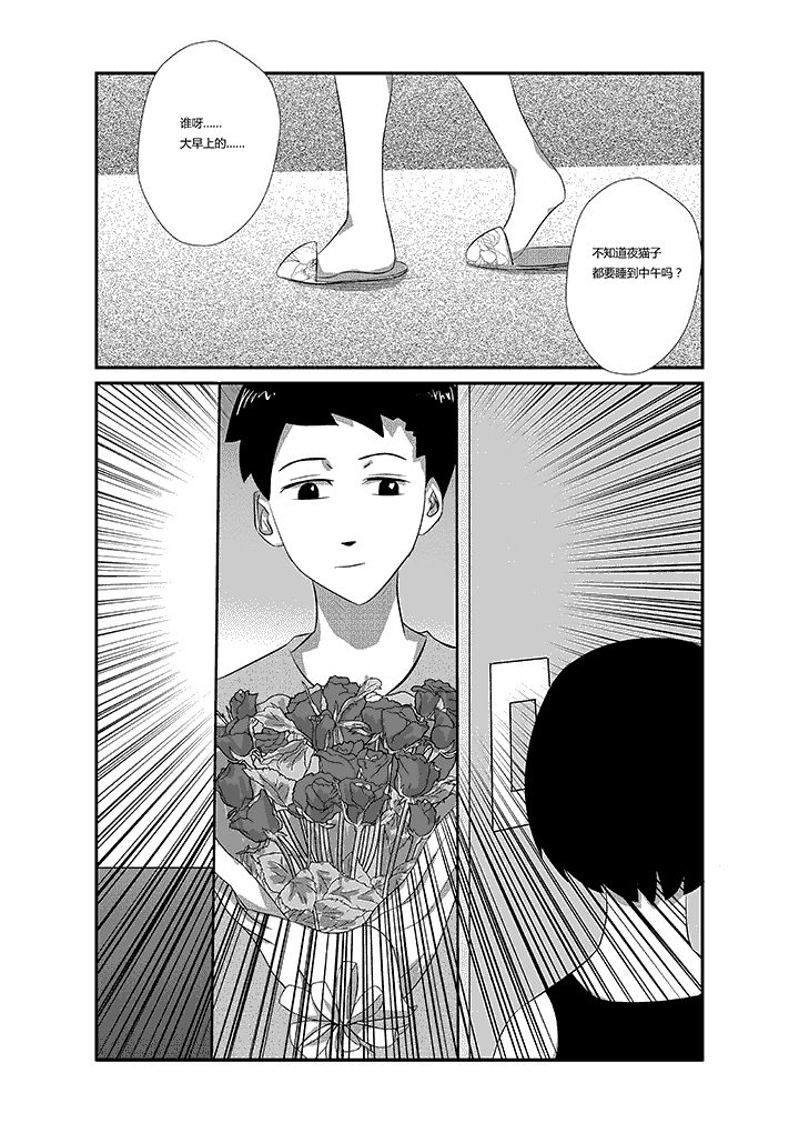 第9章：不要叫我起床7