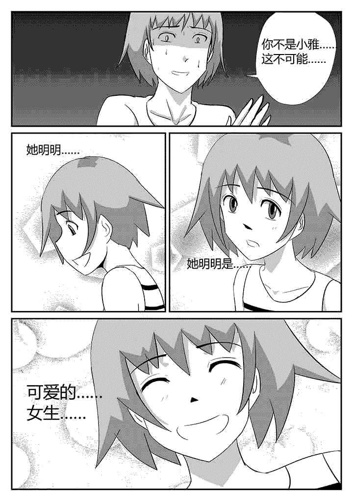 第100章：我是怪物5
