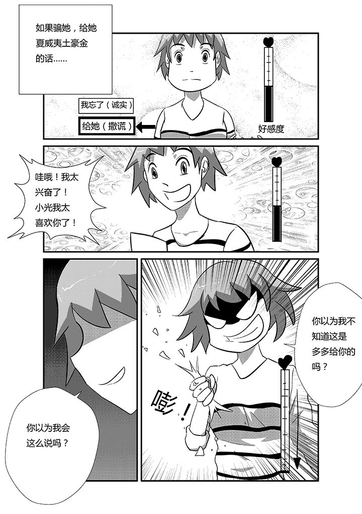 第45章：神之一拳2