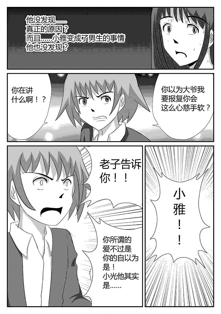 第119章：我的女人5