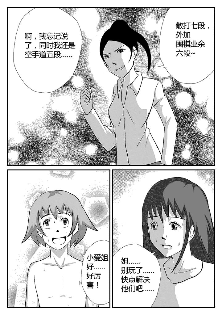 第102章：爱之脚4