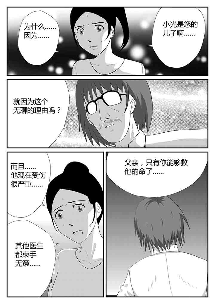 第108章：嵌合体0