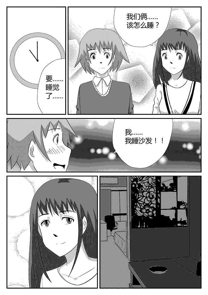 第114章：你睡了吗6