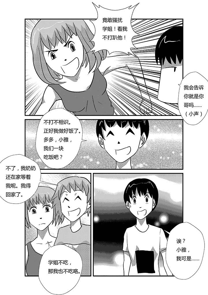 第31章：入戏太深6