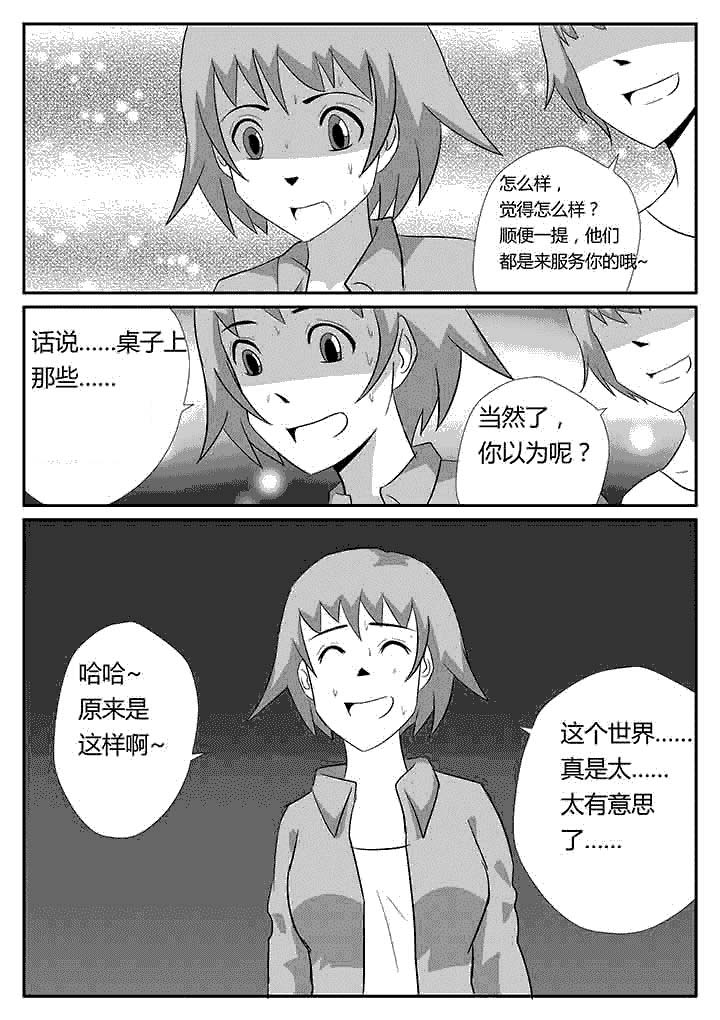 第94章：为你准备4