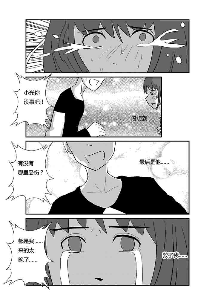 第70章：一拳超人4
