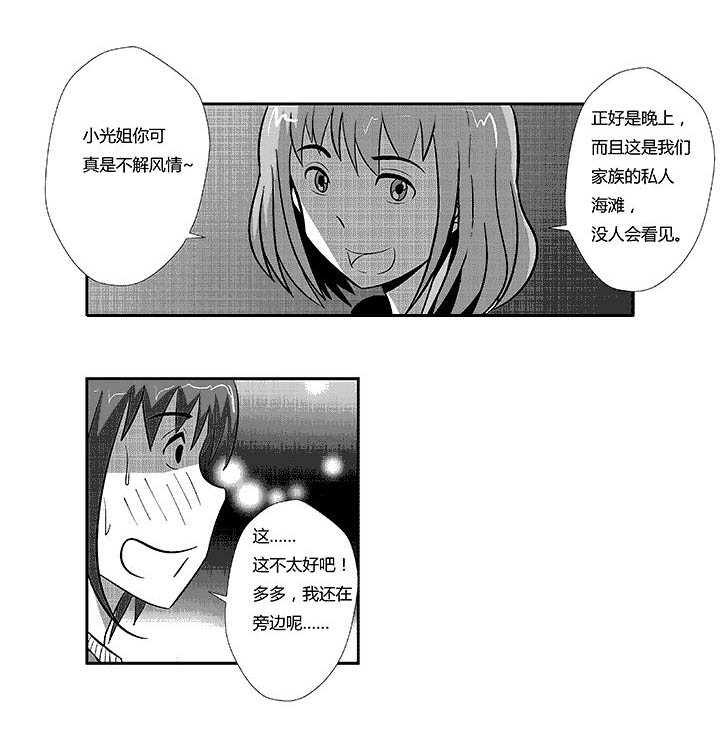 第51章：必须给喜欢的人看5