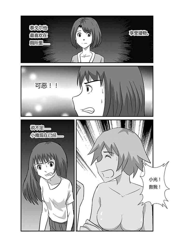第66章：隔壁1