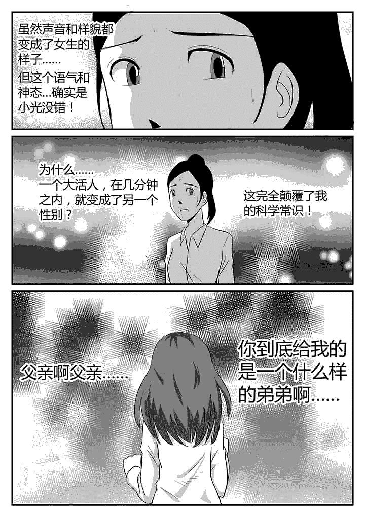 第100章：我是怪物2