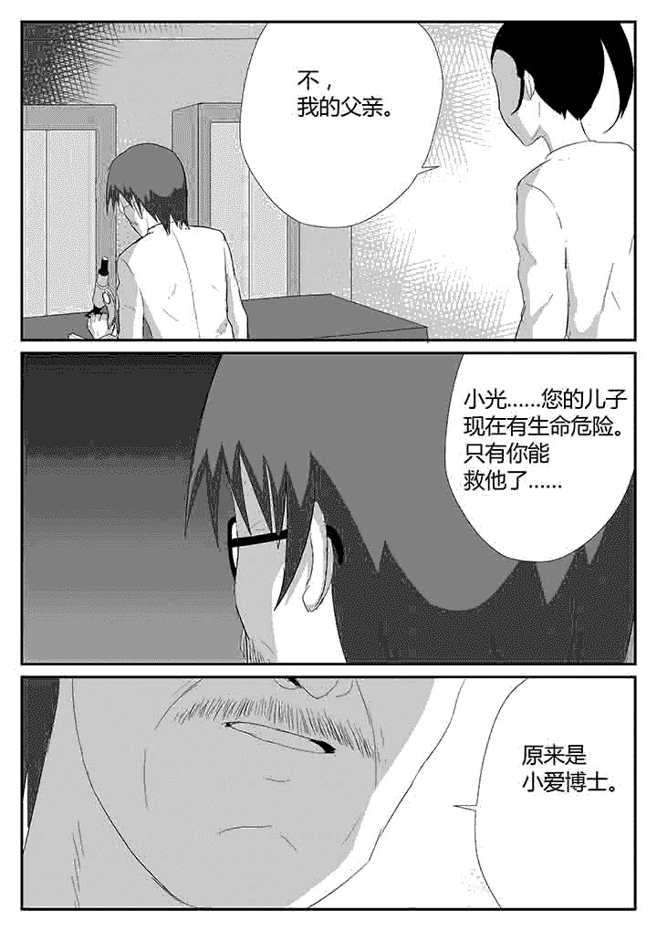 第107章：为什么救他6