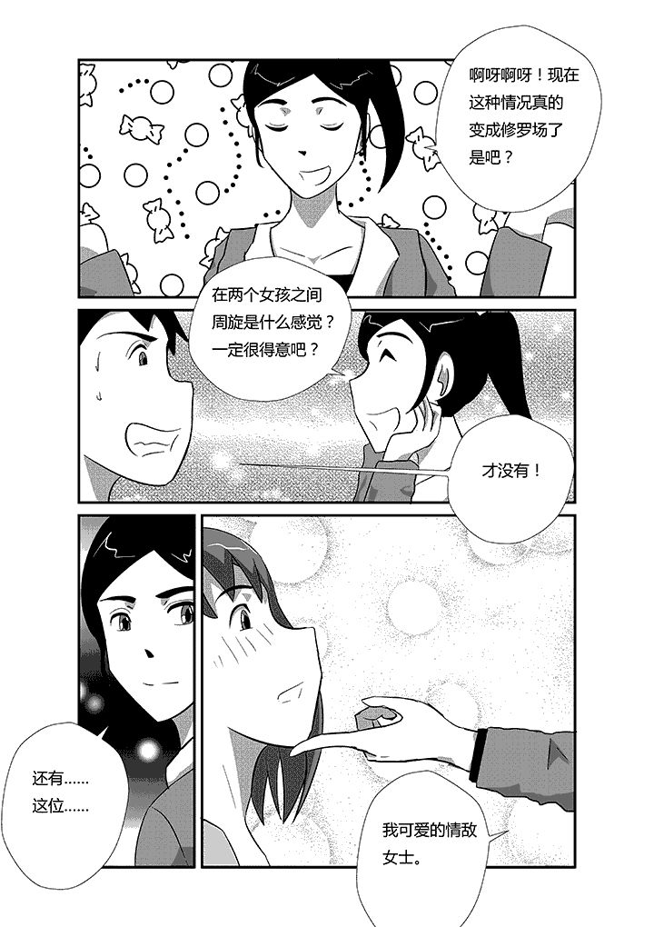 第37章：战争5