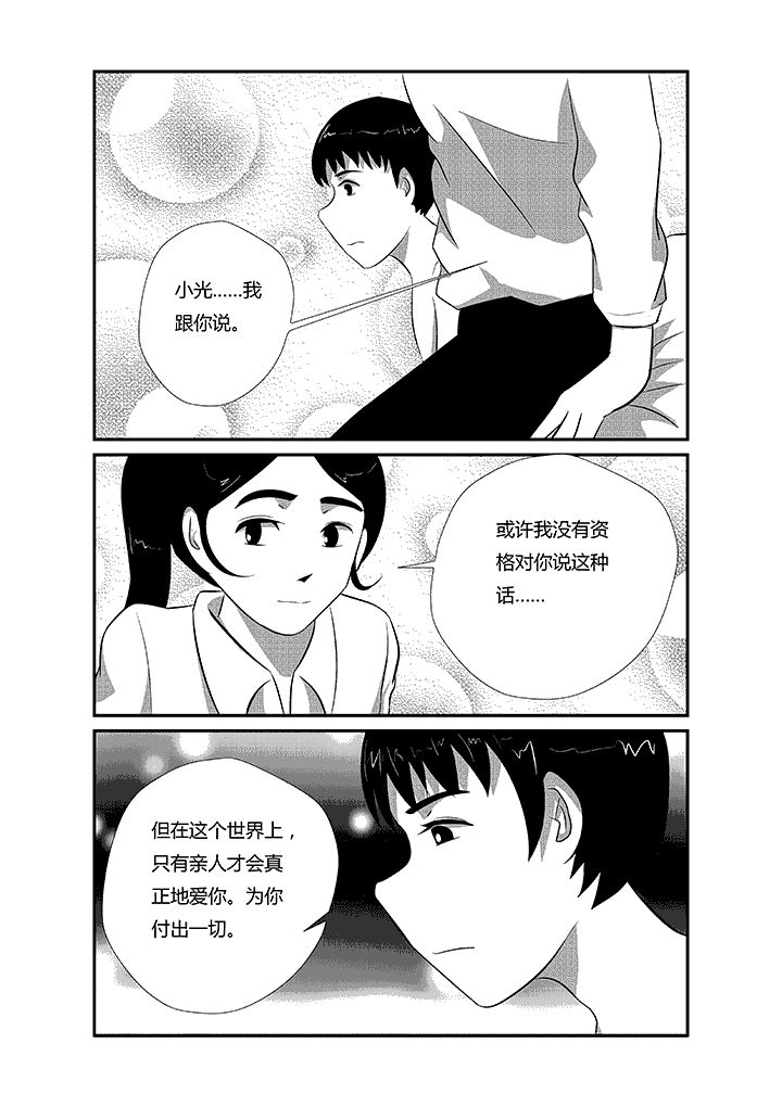 第22章：平胸维纳斯5