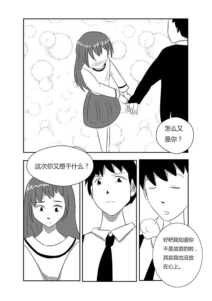第3章：你不要走5