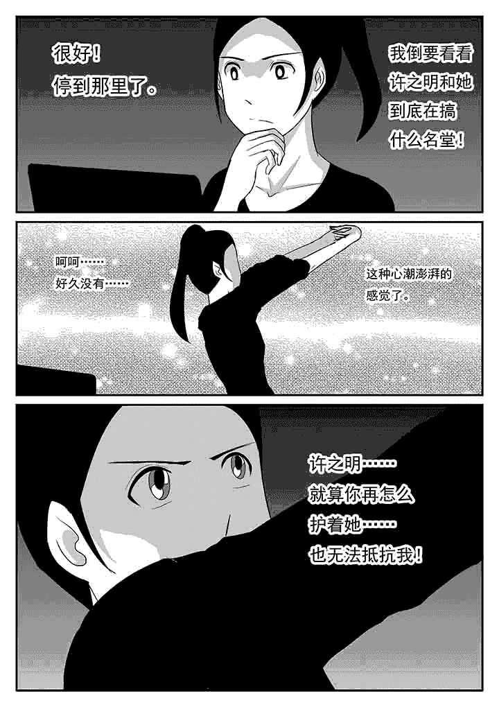 第73章：跟踪6