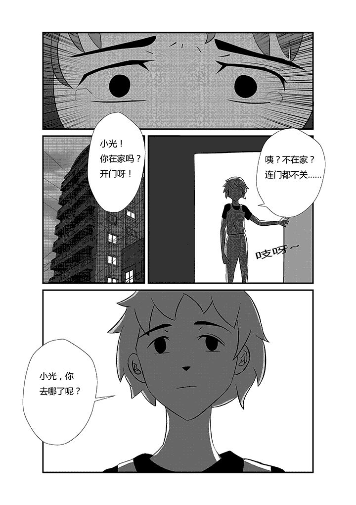 第16章：凶手的胜利7