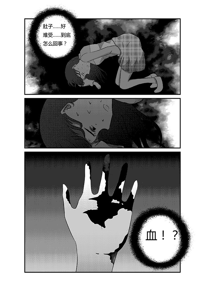 第17章：淤泥喷射者7
