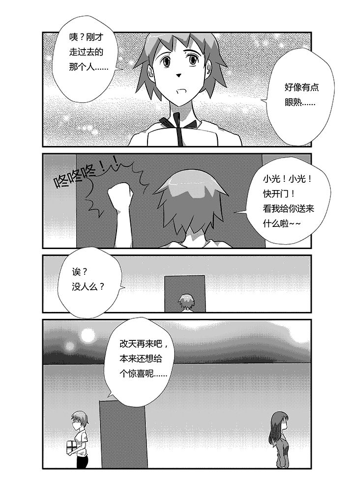 第35章：小野鸡炖蘑菇7