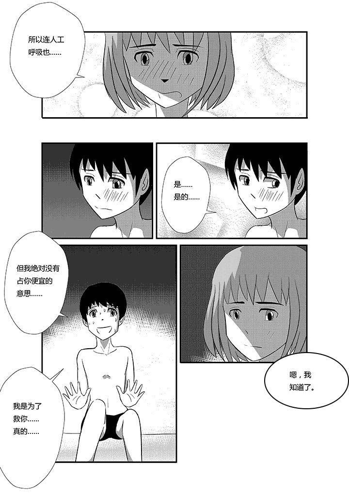 第54章：出轨1