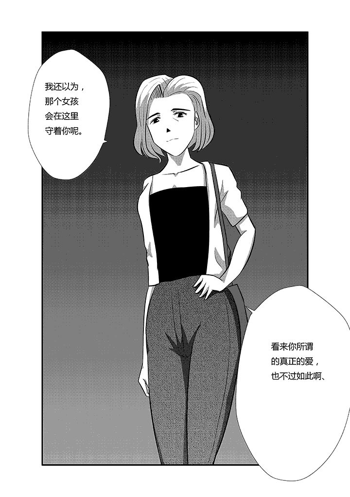 第25章：我还没死7