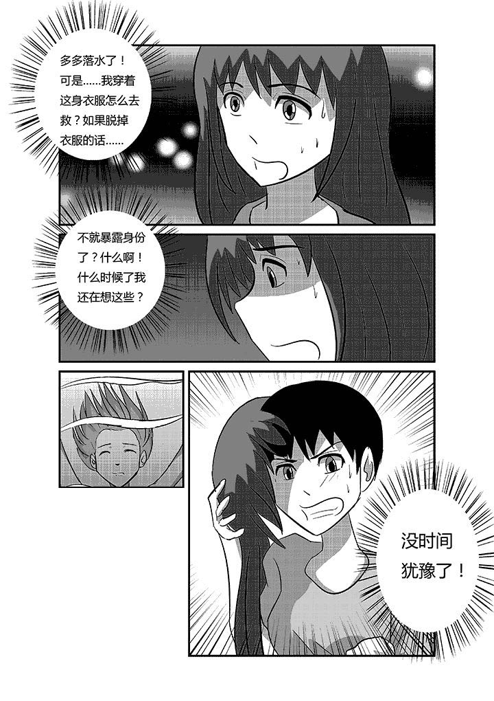 第52章：这是为了救人4