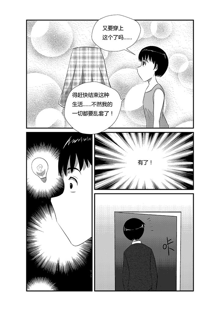 第14章：老实6