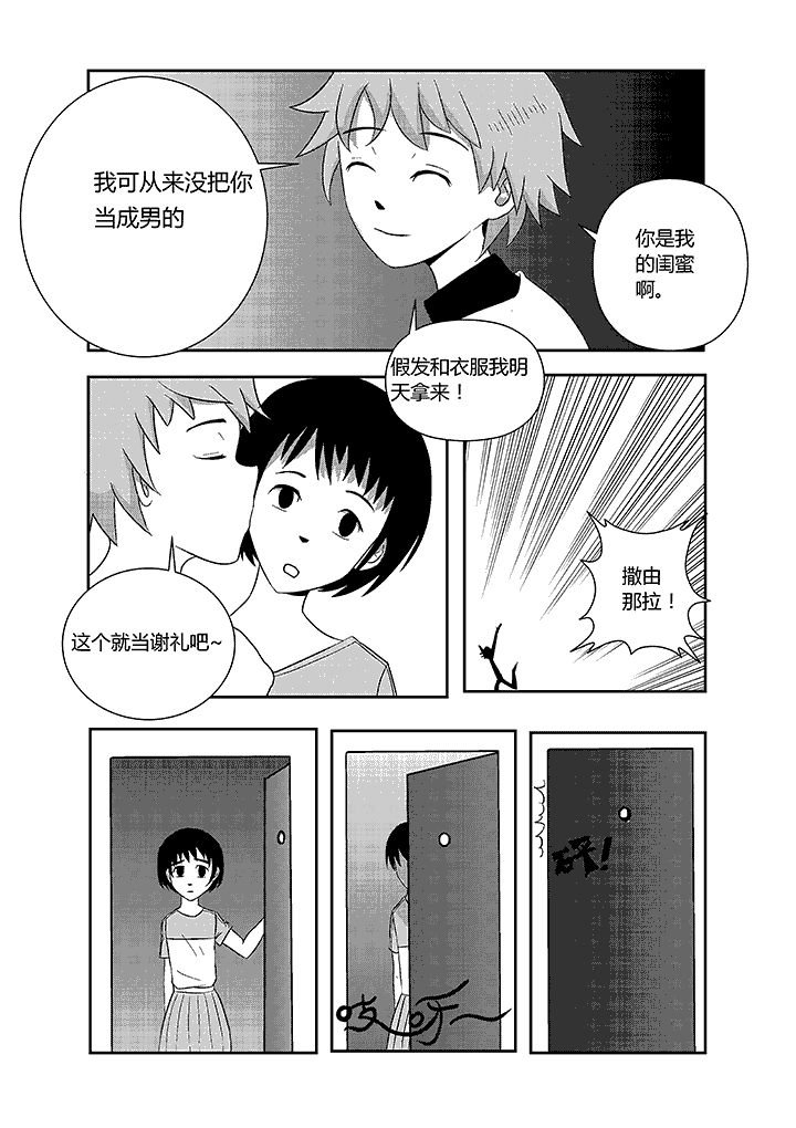第2章：扑进怀中0