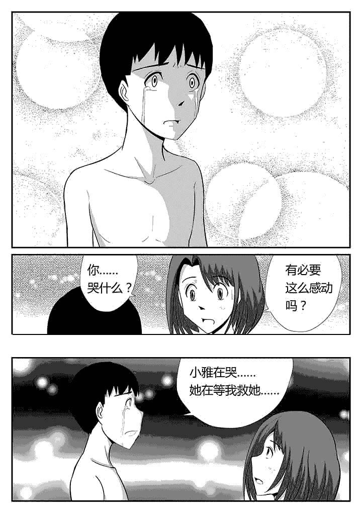 第96章：毁灭世界0