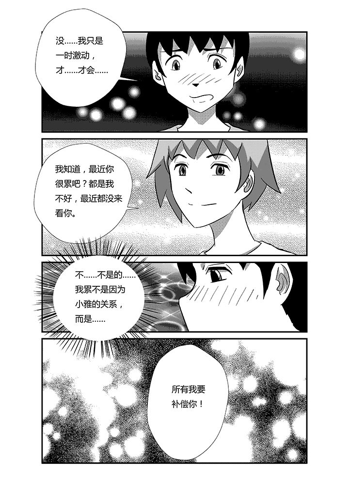 第45章：神之一拳6